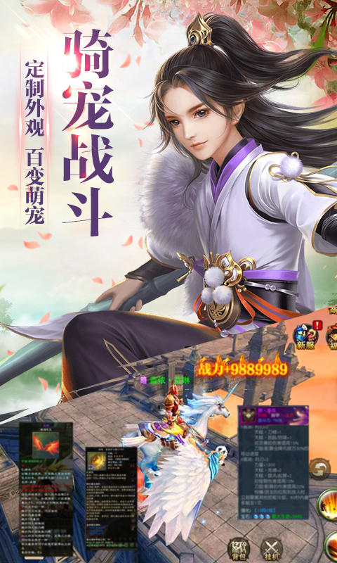 华夏征途BT版游戏截图0