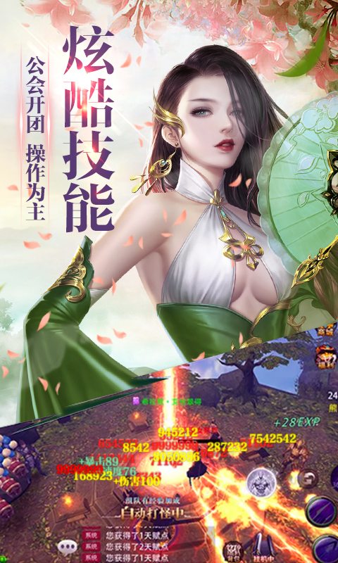 华夏征途BT版游戏截图2