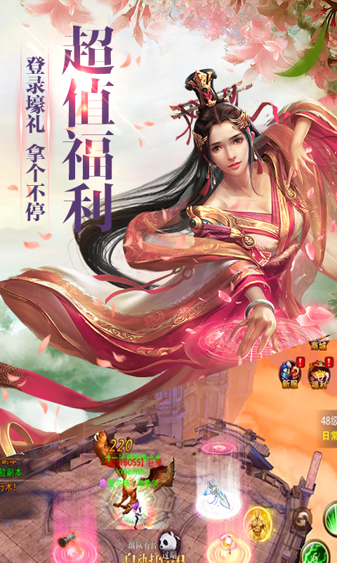 华夏征途BT版游戏截图3