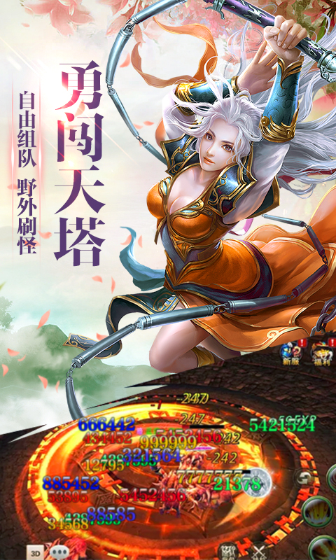 华夏征途BT版游戏截图4