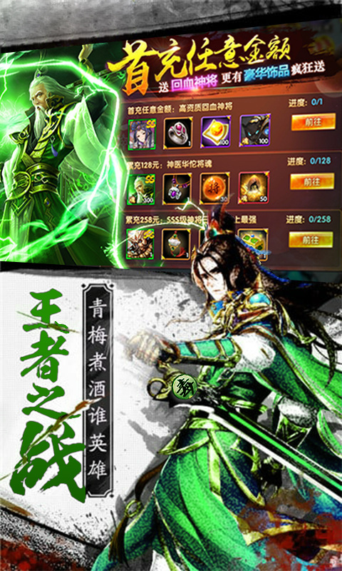 毒将三国BT版游戏截图1