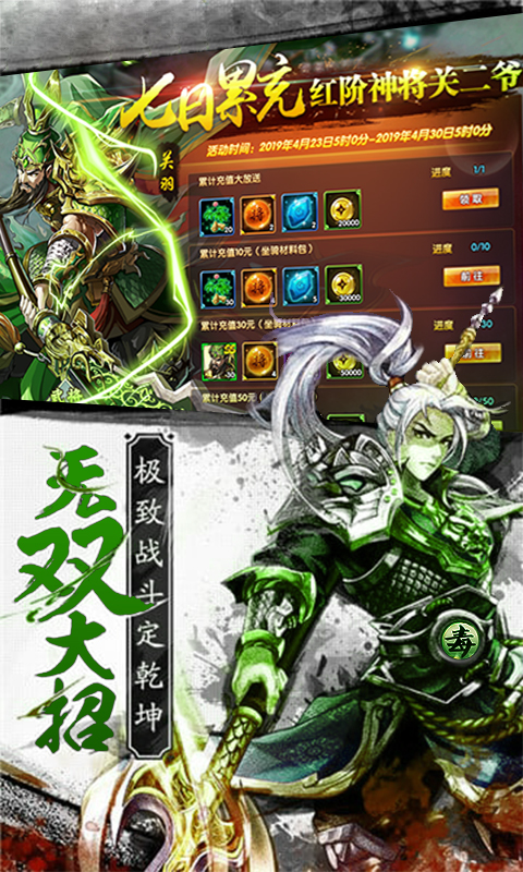 毒将三国BT版游戏截图2