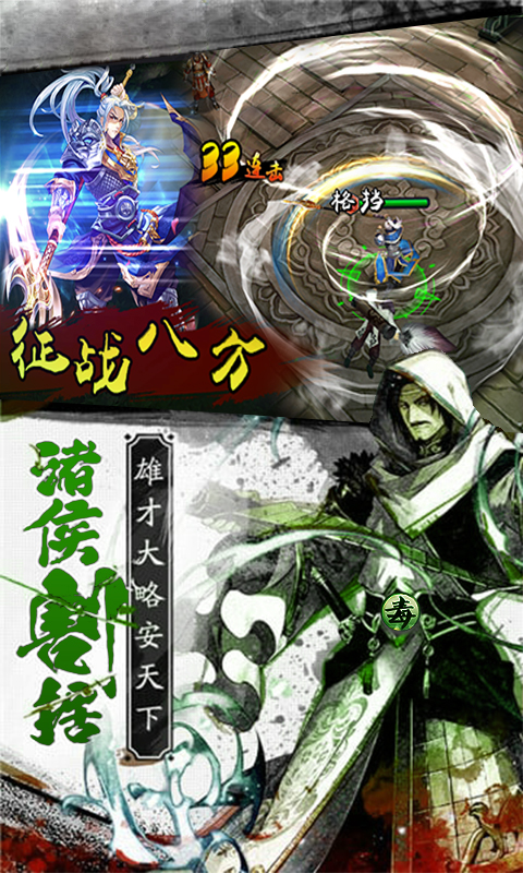 毒将三国BT版游戏截图3