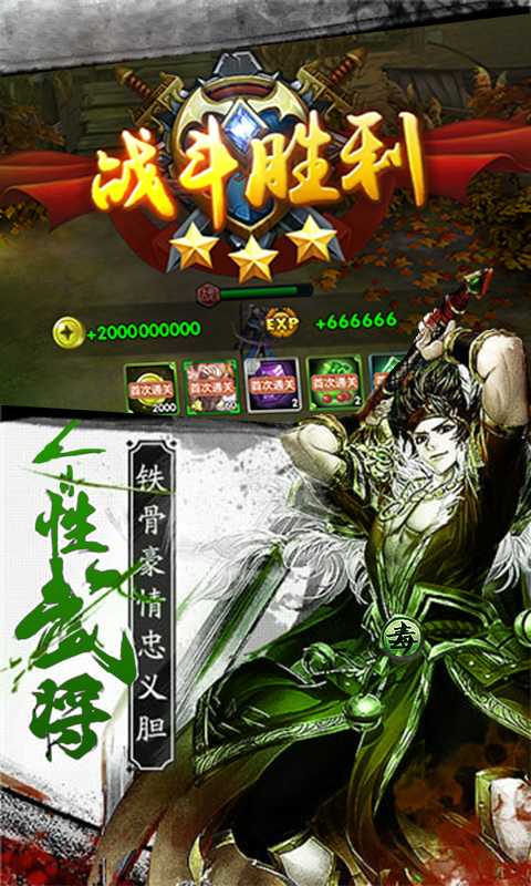毒将三国BT版游戏截图4