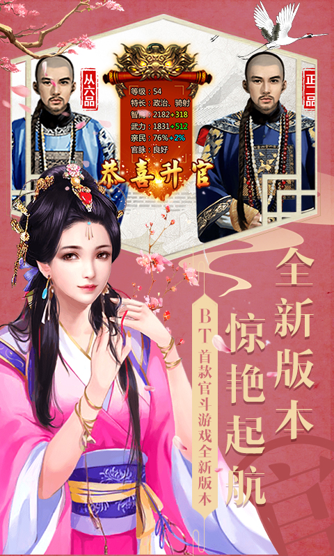 官人好坏满V版游戏截图0