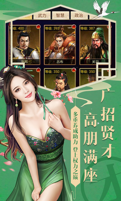 官人好坏满V版游戏截图3