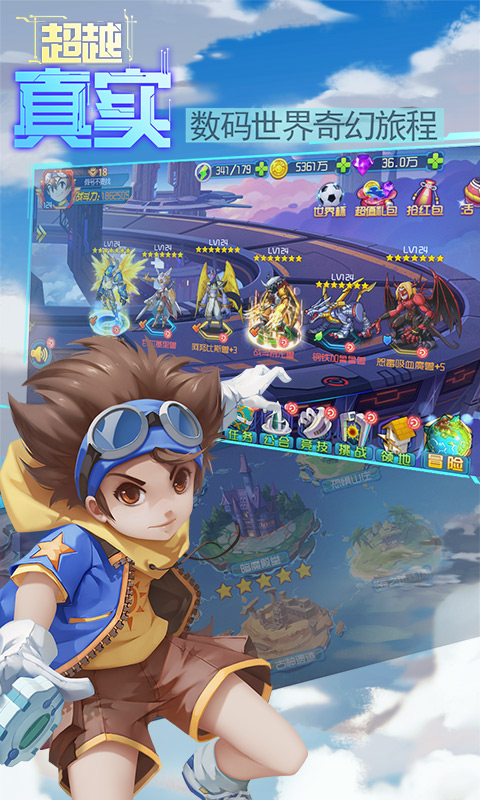 超级数码进化BT版游戏截图0