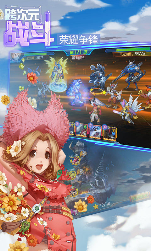 超级数码进化BT版游戏截图1