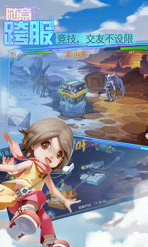 超级数码进化BT版游戏截图2