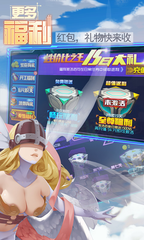 超级数码进化BT版游戏截图4