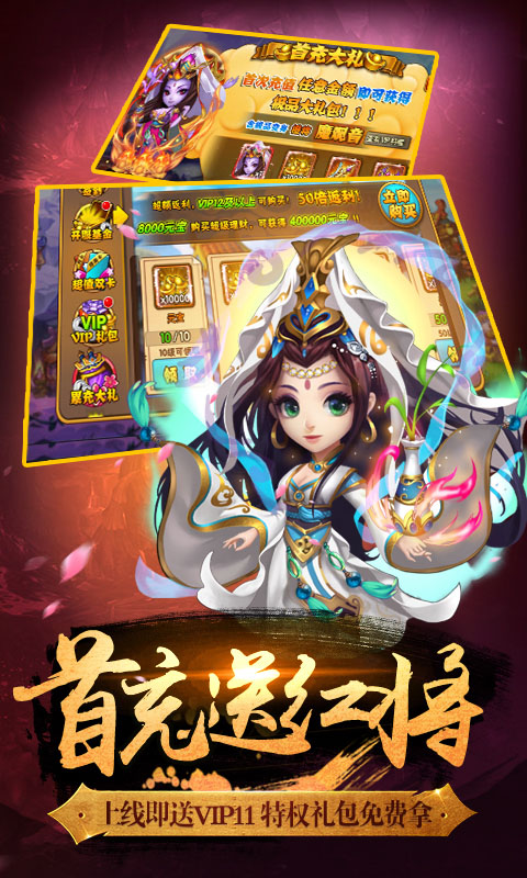 口袋西游满V版游戏截图0