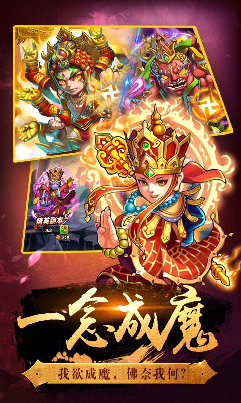 口袋西游满V版游戏截图1