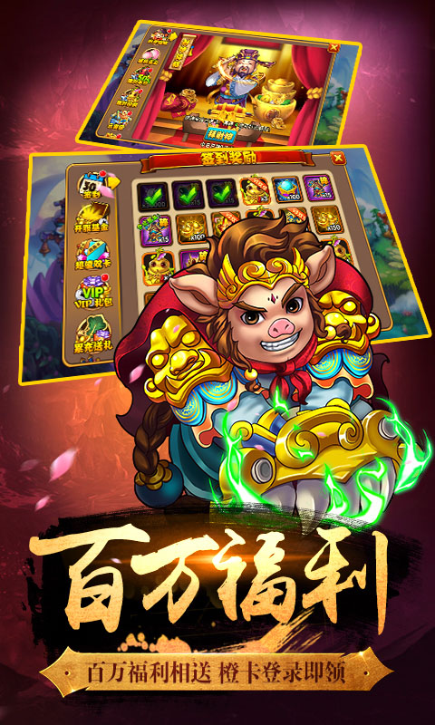 口袋西游满V版游戏截图3