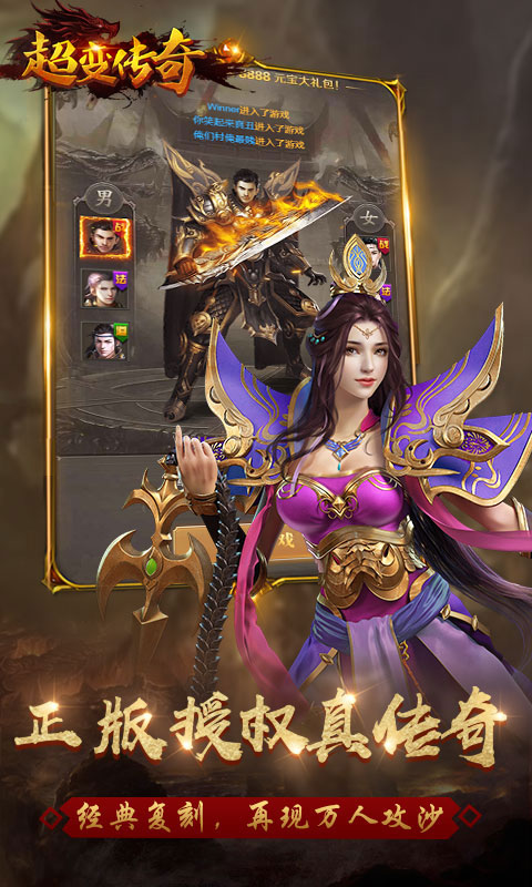 超变传奇BT版游戏截图0