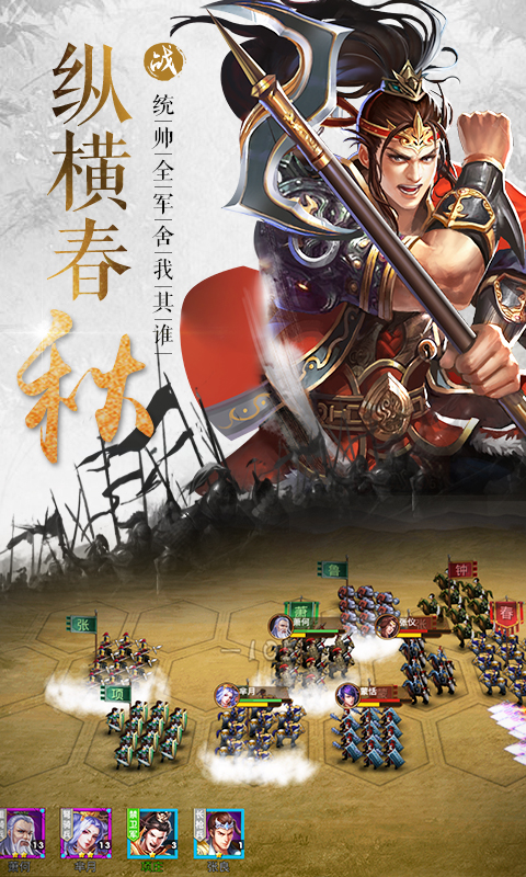大战国飞升版游戏截图4