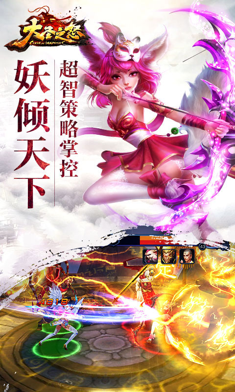 大圣之怒满V版游戏截图1