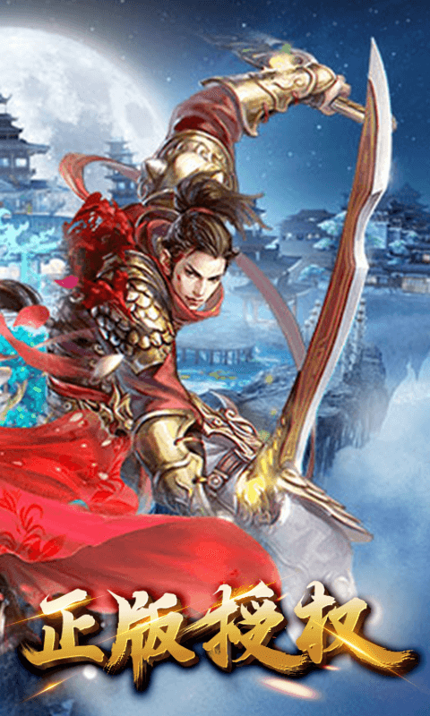 诛剑奇侠传BT版游戏截图1