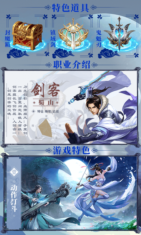 诛剑奇侠传BT版游戏截图2