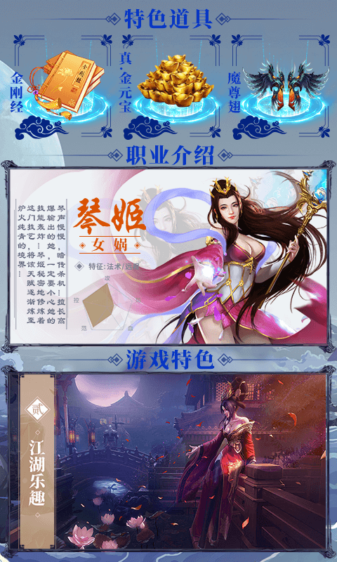 诛剑奇侠传BT版游戏截图3