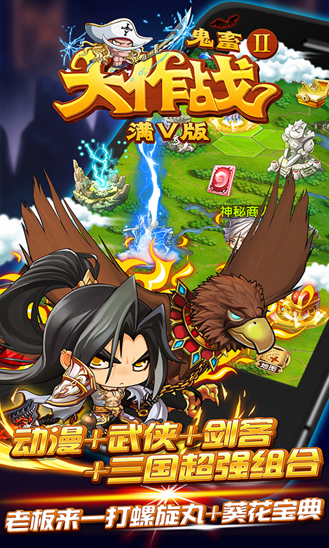 鬼畜大作战Ⅱ满V版游戏截图3