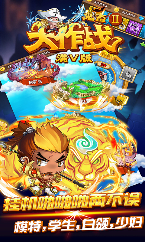 鬼畜大作战Ⅱ满V版游戏截图4