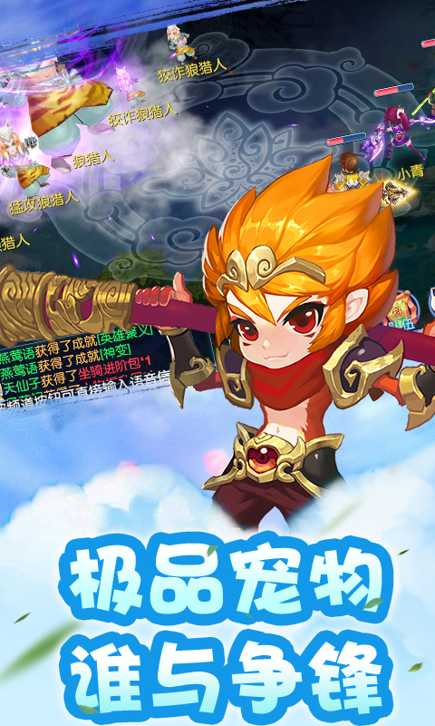 仙语奇缘飞升版游戏截图0