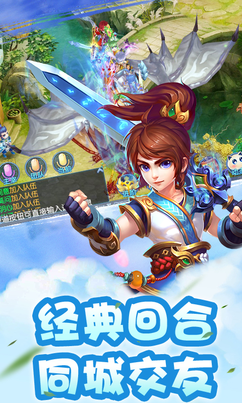 仙语奇缘飞升版游戏截图2