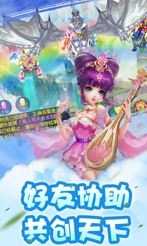 仙语奇缘飞升版游戏截图4