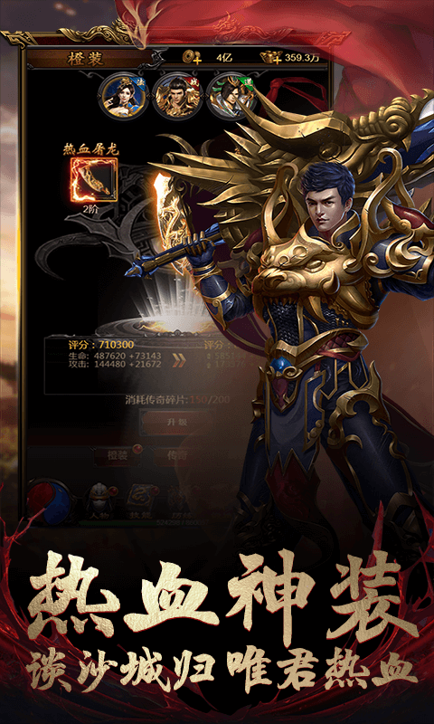 暴走一刀超V版游戏截图3