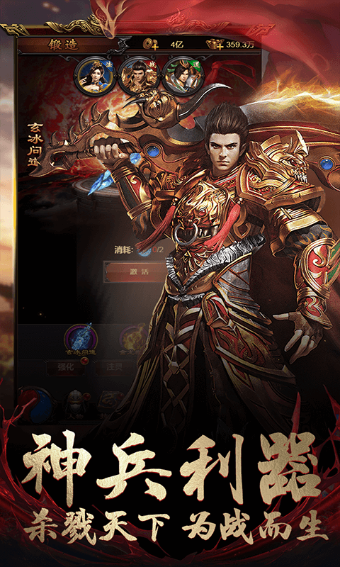 暴走一刀超V版游戏截图4