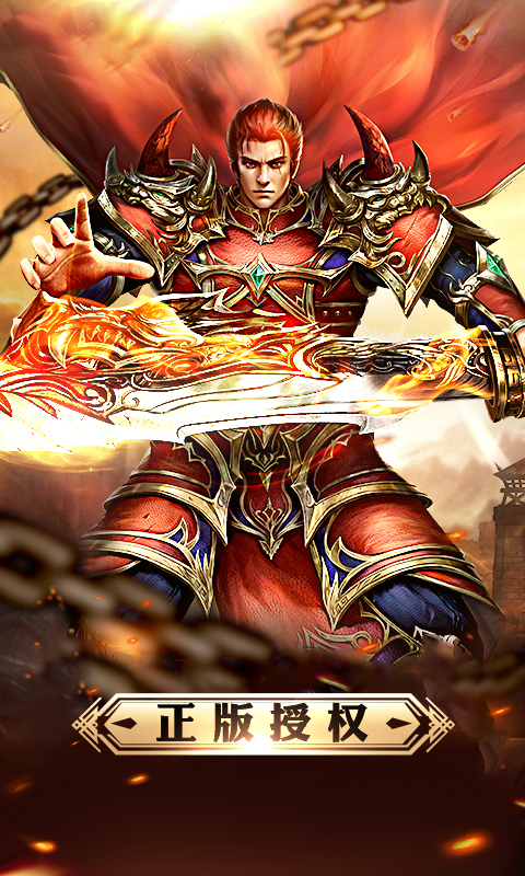 雷霆传世超V版游戏截图0