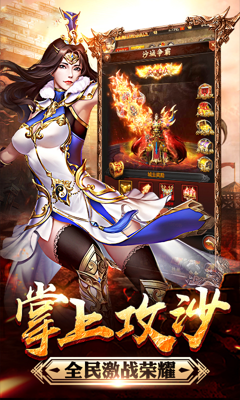 雷霆传世超V版游戏截图1