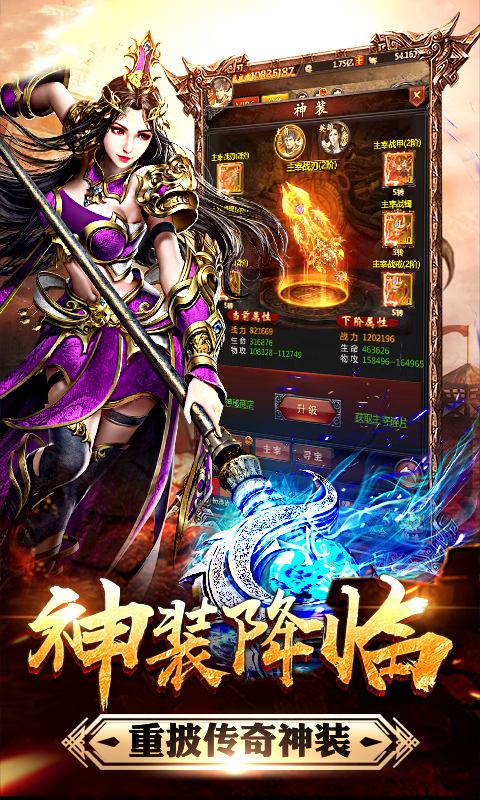 雷霆传世超V版游戏截图3