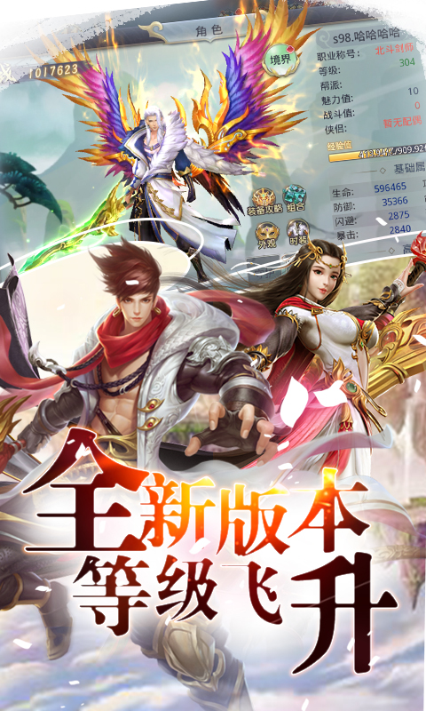 混元劫飞升版bt游戏截图0