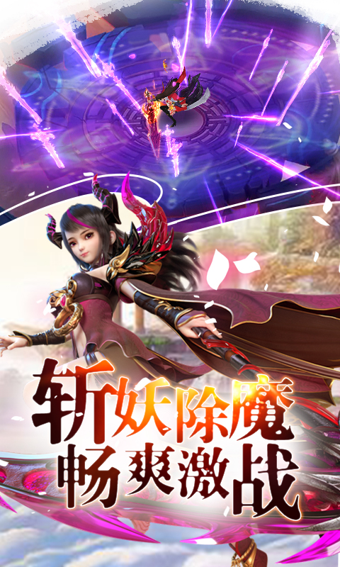 混元劫飞升版bt游戏截图3