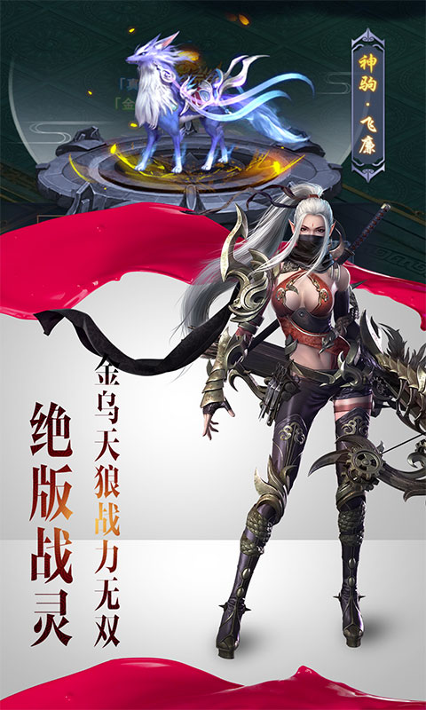 绝世唐门无限版游戏截图1