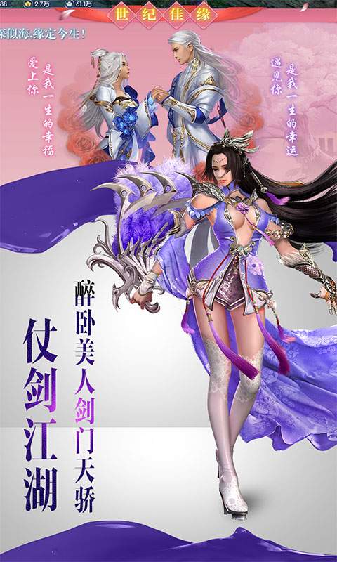 绝世唐门无限版游戏截图2