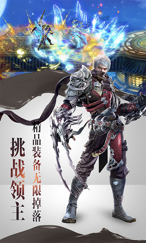 绝世唐门无限版游戏截图3