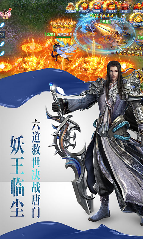 绝世唐门无限版游戏截图4