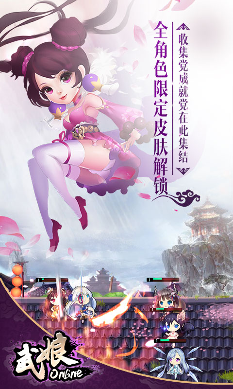 武娘商城版游戏截图0