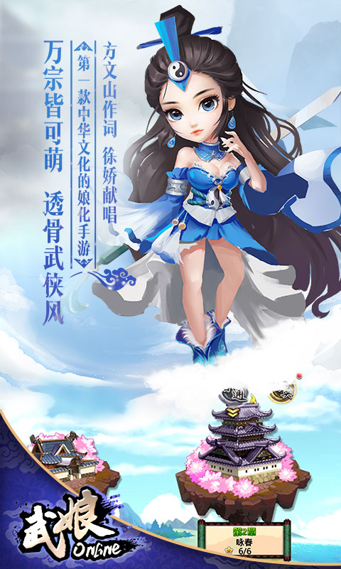 武娘商城版游戏截图4