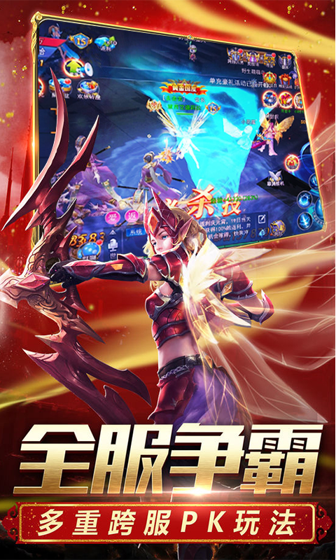 奇迹复刻满V版游戏截图4