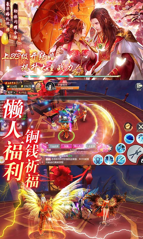 三生三誓青丘传满V版游戏截图1