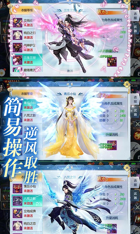 三生三誓青丘传满V版游戏截图2