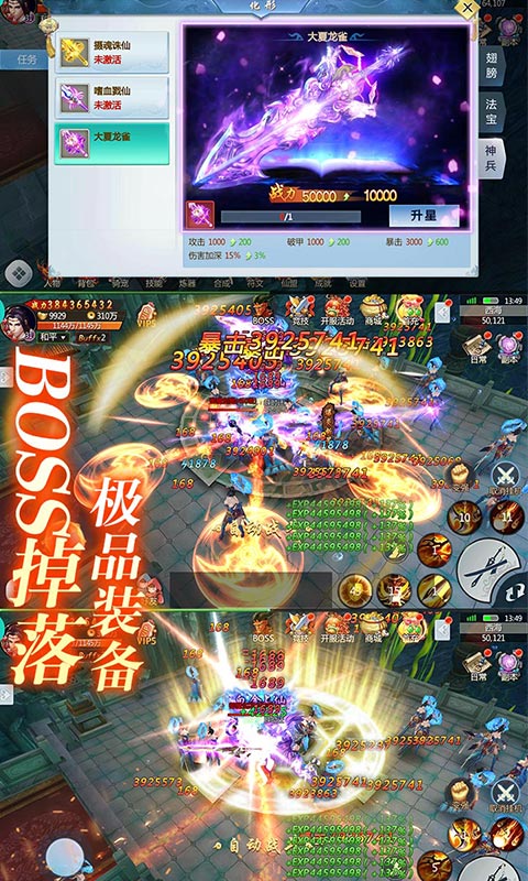 三生三誓青丘传满V版游戏截图4