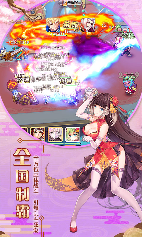 萌战无双商城版bt游戏截图4