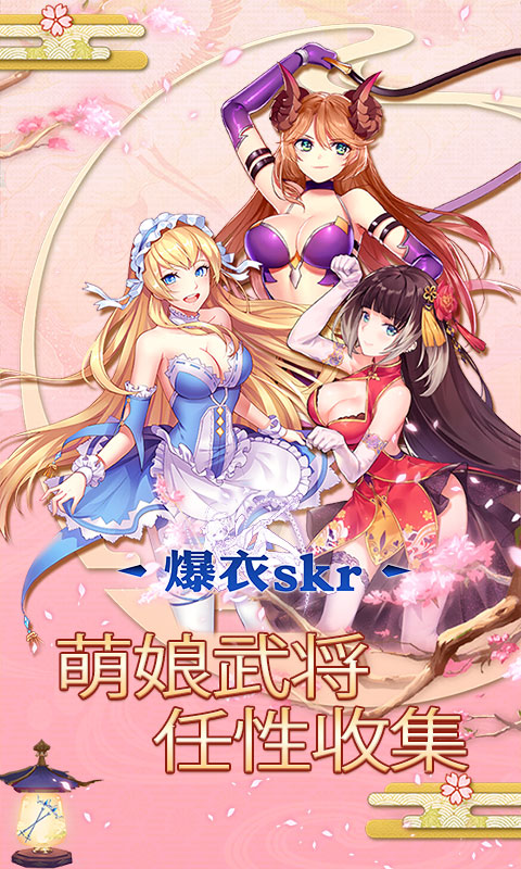 妖萌战姬满V版游戏截图0