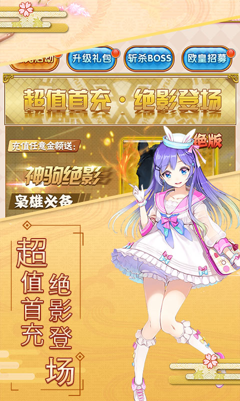妖萌战姬满V版游戏截图1