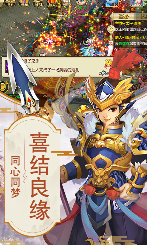 仙梦寻缘满V版游戏截图1