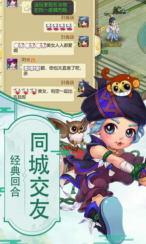 仙梦寻缘满V版游戏截图3